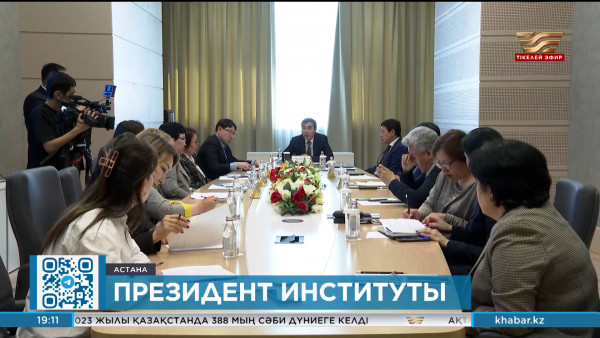 Президенттік институт &ndash; саяси тұрақтылықтың факторы