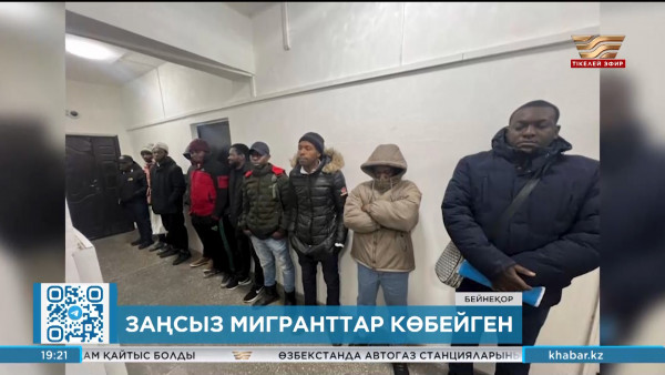 Иммигранттарға жұмыс істеуге рұқсат беру шарттары өзгереді