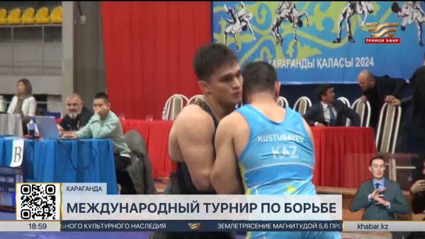Международный турнир по борьбе проходит в Караганде