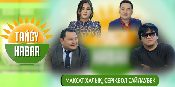 Серікбол Сайлаубек, Мақсат Халық. &laquo;Tańǵy Habar&raquo;