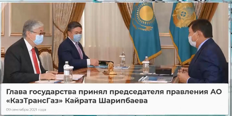 Президент принял руководителя АО «КазТрансГаз»