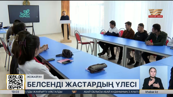 Жезқазғанда еріктілер мың тоннадан астам қоқыс жинады