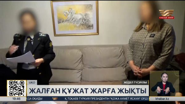 ШҚО-да жалған шот-фактура жасаған қылмыстық топ ұсталды