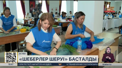 Ақтөбеде «Шеберлер шеруі» мега-фестивалі басталды