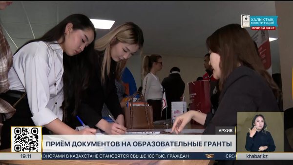 Стартовал приём документов на образовательные гранты