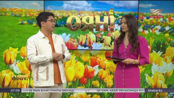 Тикток концерт, кимешек кию дәстүрін жаңғырту, жол ережесін тез үйрену | Толық нұсқа