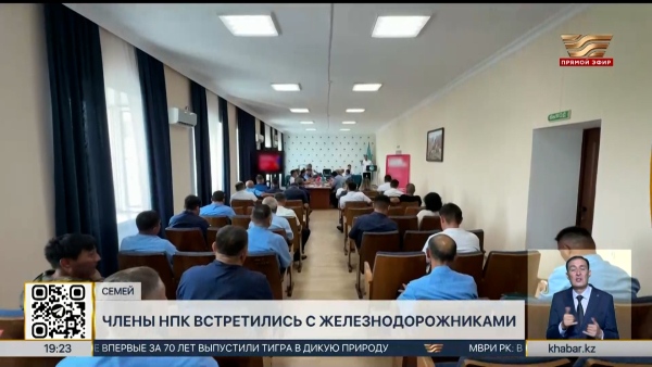 Кандидаты в депутаты от НПК встретились с железнодорожниками
