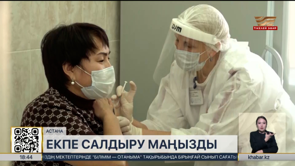 Екпеге сенбейтіндер көбейді: мамандар дабыл қағуда