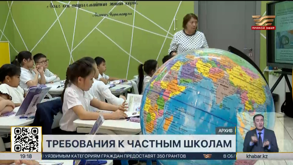 Механизм открытия частных школ изменят