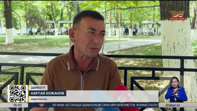 Түркістандық шопан әділдік іздеп жүр