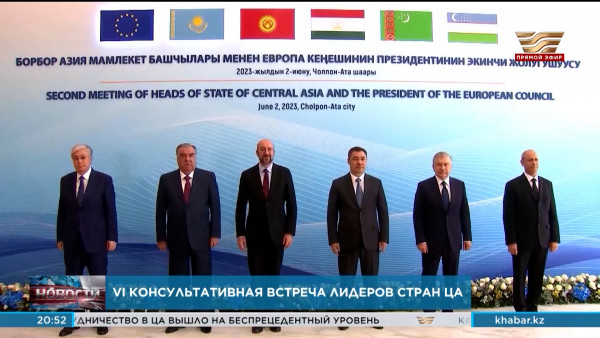 Встреча глав государств Центральной Азии в Астане: главное