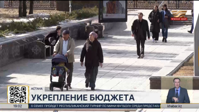 Доходы госбюджета Казахстана перевыполнены: рост почти на 17%