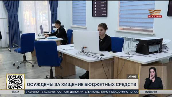 В Алматинской области осуждены глава отдела образования и 7 бухгалтеров