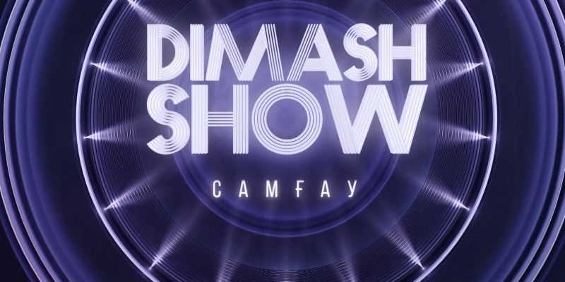 Спецпроект. «Dimash Show. Самғау»