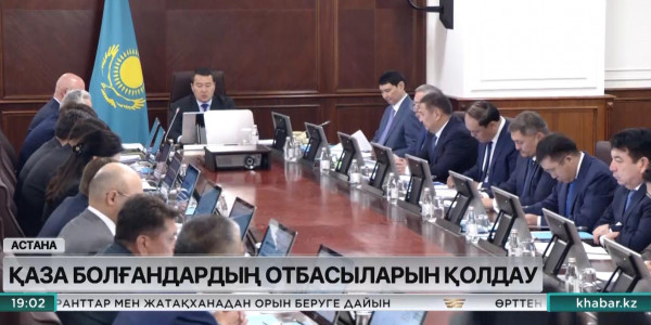 Қаза болған орманшылардың отбасыларына баспана берілетін болды