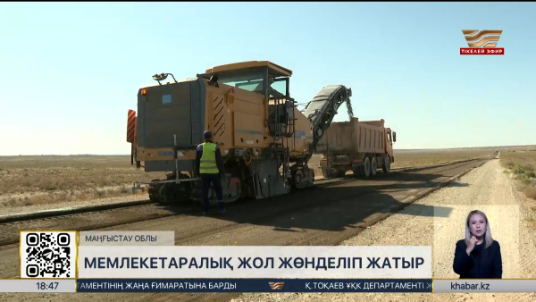 Жаңаөзеннен Түрікменстан шекарасына дейінгі жол жөнделіп жатыр