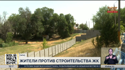 Жители против строительства ЖК в одном из районов Тараза