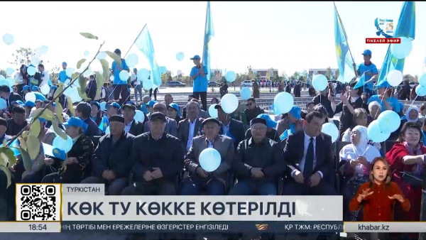 Түркістандағы &laquo;Рәміздер&raquo; алаңында көк ту көкке көтерілді