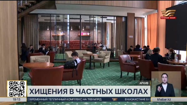 Больше ₸2 млрд недополучил бюджет от частных школ