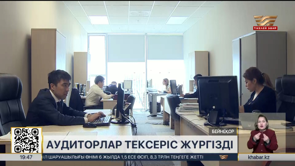 «Самұрық-Қазына» қоры ₸122 млрд-ты тиімсіз жұмсаған