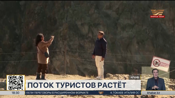 Объем инвестиций в туристическую отрасль РК составил почти ₸600 млрд