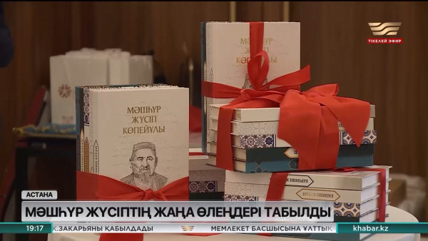 Мәшһүр Жүсіптің жаңа өлеңдері табылды