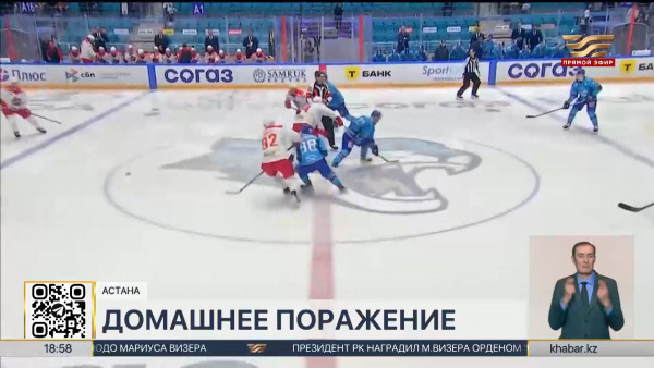 &laquo;Барыс&raquo; снова проиграл в матче КХЛ