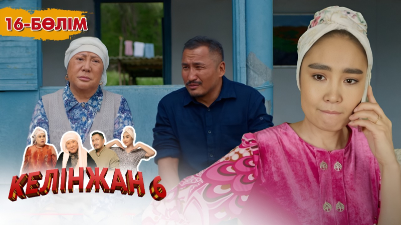 «Келінжан 6» телехикаясы. 16-бөлім /Телесериал «Келинжан 6». 16-серия (субтитры на рус)