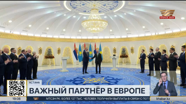 Казахстан и Сербия: новые перспективы сотрудничества