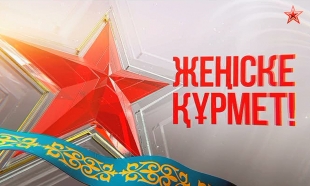 &laquo;Жеңіске құрмет!&raquo; концерт