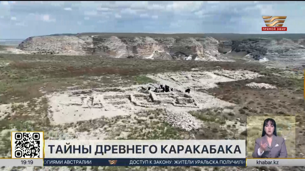 Археологический музей под открытым небом создадут в Мангистауской области