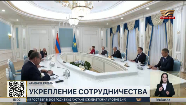 Казахстан и Армения укрепляют сотрудничество