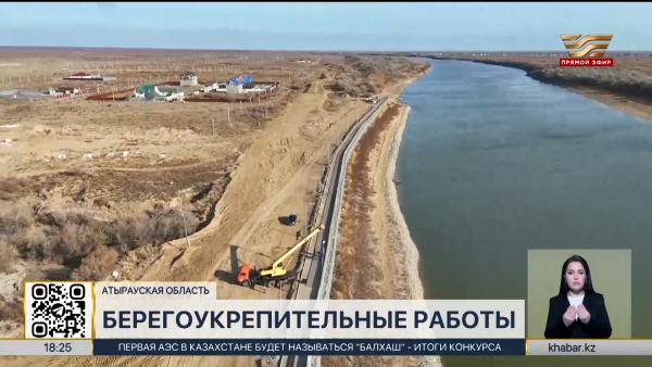 Берегоукрепительные работы проводятся в Атырауской области