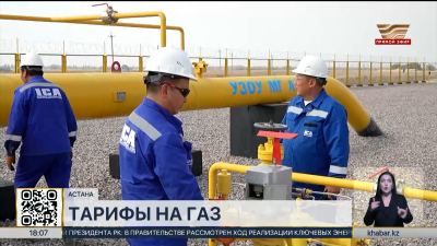 Тариф на газ для юридических лиц могут поднять