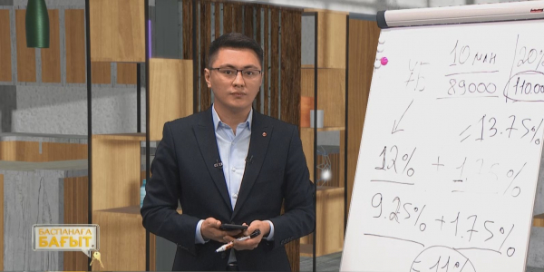 &laquo;Баспана хит&raquo; және &laquo;7-20-25&raquo; бағдарламасындағы өзгерістер. &laquo;Баспанаға бағыт&raquo;