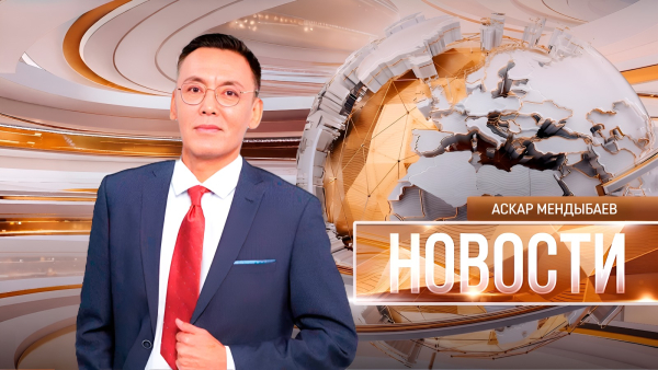 Новости | 14.08.2026 | 19:00