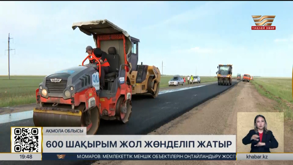 Ақмола облысында 600 шақырым жол жөнделіп жатыр