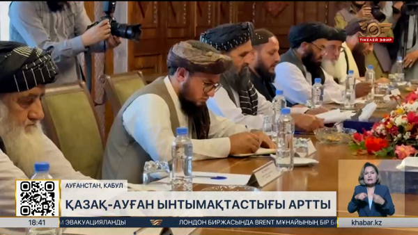 Қазақстан Ауғанстанға теміржол салуға инвестиция салмақ