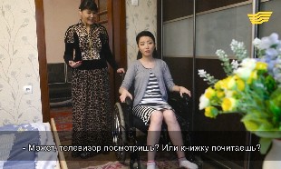 &laquo;Әр үйдің сыры басқа&raquo;. Мүмкіндігі шектеулі жан