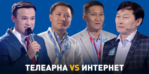 Телеарна vs интернет: көрермен мен жарнама үшін күрес