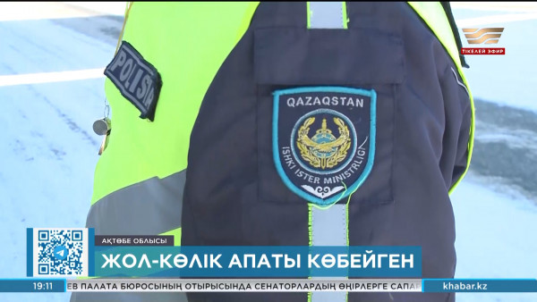 Ақтөбе облысында жол-көлік апаты көбейген