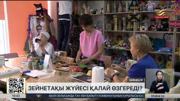Зейнетақы жүйесі қалай өзгереді?