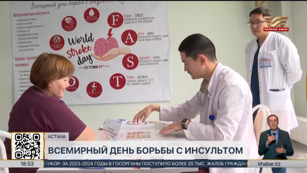 День борьбы с инсультом отмечается в мире