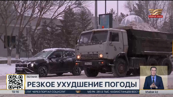 Десятки ДТП произошли в Астане из-за ухудшения погоды