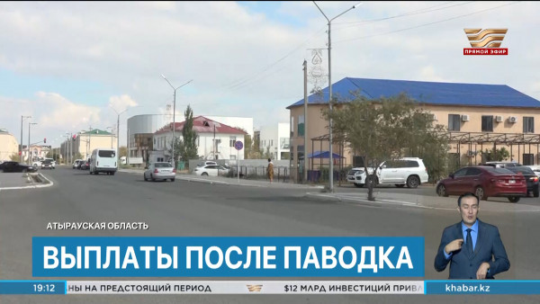 Почти 6 млрд тенге выплатят предпринимателям, пострадавшим от паводков