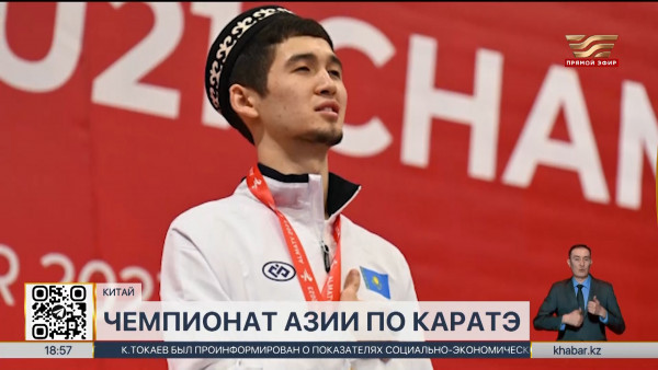 Казахстанские каратисты выиграли 5 медалей на чемпионате Азии