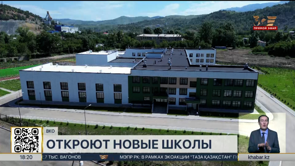 «Келешек мектептері»: 7 современных школ откроют в ВКО