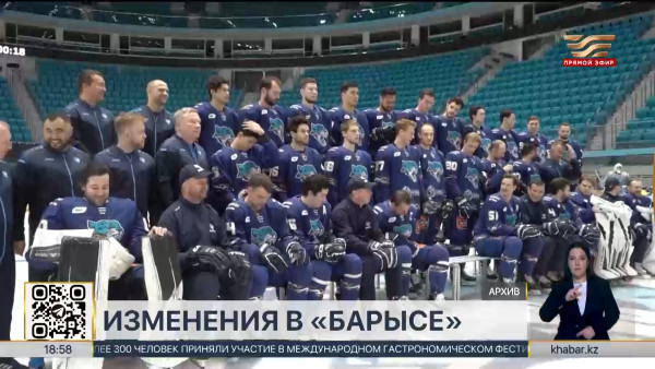 Назначен новый гендиректор ХК &laquo;Барыс&raquo;