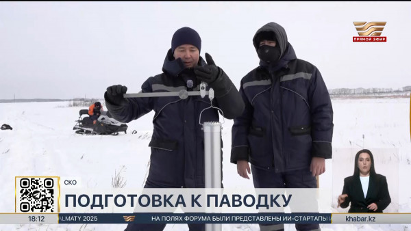 19 гидрологических постов ведут мониторинг на паводкоопасных участках в СКО