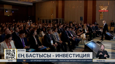 Қазақстан геология саласына инвестиция тартуды арттырмақ